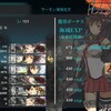 【艦これ】5-5