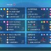 【ポケモンSVシングル】S9　最終レート2052.742（138位） 選出誘導クエスorパオカミイダイトウ