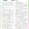 『大観衆はどこにいる』　エイズと社会ウェブ版568
