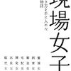 図書館での乱読