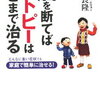 油をミニマイズ→猫アレルギーも治った！？