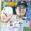 <span itemprop="headline">米大リーグ：　田中（マー君）が、デビュー戦を勝利で飾る。</span>