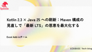 Kotlin 2.3 × Java 25 への刷新：Maven 構成の見直しで「最新 LTS」の恩恵を最大化する