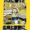 床も石畳。シャワーもなし。幅広い年齢層の入浴客が訪れている