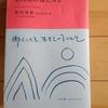 ''何もしない''ということが''働く''ということになるか～哲学カフェより