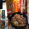 【限定10万食！】富士そばの肉骨茶そばをいただきました【SGソウルフード】