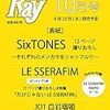 Ray(レイ)2023年10月号増刊特別版(SixTONES)の予約ガイド