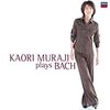 CD『KAORI MURAJI plays BACH』