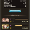風古戦場準備　グラブル 