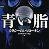 読んだり観たりしたもの (2023-07)