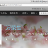  SSL を推奨しない国、中国