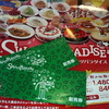 ３周年記念のバイキングの食事会　より。