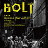 03月22日、堀内正美(2021)
