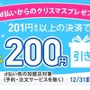 資産公開(2021.12)4週目