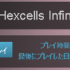 20171015 Hexcells Infinite 完全クリア