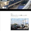 そろそろ情報が出てもイイんじゃない？