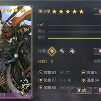 征服季スタダ他武将 まとめ 大三国志 気まぐれ日記