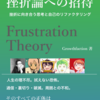 【技術書典6】挫折と付き合う本と、失敗を糧にする本と、勉強会運営ノウハウ本を執筆しました