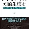 Notion で書籍や記事を「効率的に読むには」