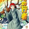 本日がkindle電書漫画セール第二弾の最終日だよ。最後の確認と購入を