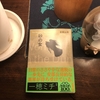 日常を破壊する現代の童話　〜「砂の女」安部公房