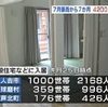 ７月豪雨から７か月　４２００人が仮住まい【熊本】