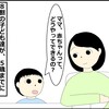 『赤ちゃんはどうやってできるの？』と聞かれた時の返答例 -性教育を実施する上で気をつけたいこと-