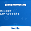 本番環境のEC2に自動でダウンタイムなくパッチを当てる