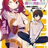 10年ごしの引きニートを辞めて外出したら 1自宅ごと異世界に転移してた〈下〉