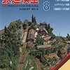 『月刊 鉄道模型趣味(TMS) 2013 8 No.854』 機芸出版社