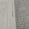 ワルナスビから長之助草