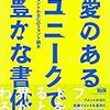 デジタル人間になりたい（切実）