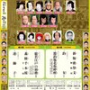 すぐそこにある悲しみ…令和六年猿若祭2月大歌舞伎