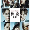 邦画 凶悪 ネタバレ感想 深淵を覗くと言うことは 4 0 ファンタスティック映画主婦