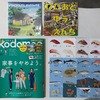 kodomoe（コドモエ）2018年8月号より、気になる絵本をチェック。