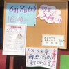 6/8（土）みどりヶ丘いきいきプラザでやさい夕市ですって☆