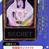 来月のVジャンプ11月号に『玲瓏竜クンツァイド』が付属決定。効果を予想する