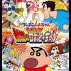 映画『クレヨンしんちゃん ガチンコ!逆襲のロボとーちゃん』あらすじと感想-父親目線の家族愛物語に感動 