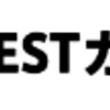 【J-WESTカード（ベーシック/JCB）】還元率の高いポイントサイトを比較してみた！