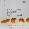 今日の給食