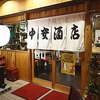 スタートはこの店から。