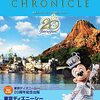 ディズニーリゾートの話４