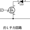 レベル変換の仕組み（オームの法則からMOS-FETを使ったレベル変換回路まで）