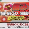 姪っ子が水ぼうそうに！