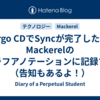 Argo CDでSyncが完了したらMackerelのグラフアノテーションに記録する（告知もあるよ！）