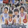 特定のアイドルファンのための映画（？）を観てみる！「電脳聖少女 i-DOLL」（2002）の巻