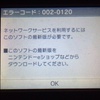 【MH4】インターネット通信エラーでオンラインプレイできなくなった場合の対処方法