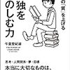 独身30歳　一人暮らしには辛い。