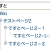 redmine_wiki_index_tree_view に keyword filter を追加