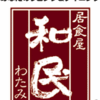 石川県で面接だそうです…。